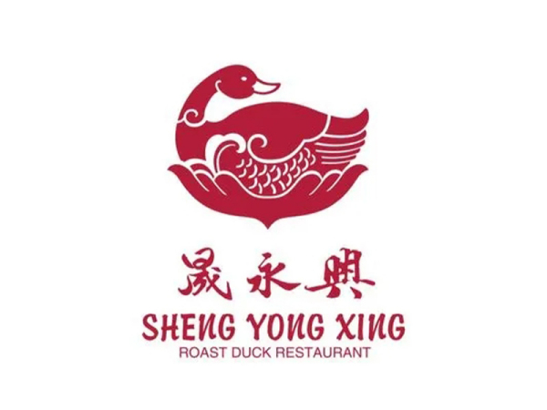 晟永鑫烤鸭